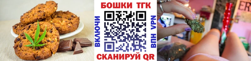 Печенье с ТГК конопля  где можно купить   Арсеньев 