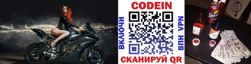 Codein Purple Drank  наркота  Арсеньев 