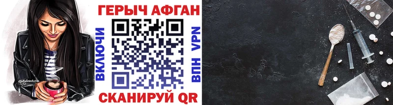 закладка  Арсеньев  ГЕРОИН VHQ 