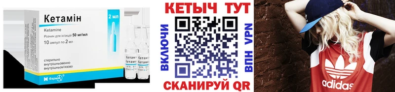 Кетамин ketamine Арсеньев