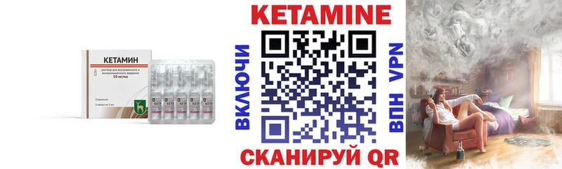 КЕТАМИН VHQ Арсеньев